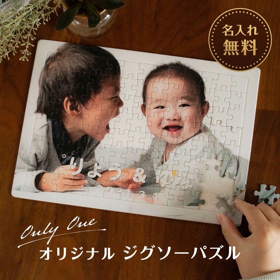 Nextore_shopify's tweet photo. ／
お好きなお写真で作れる！
#オリジナルパズル 🥰
＼

スマホで撮影したお写真で制作可能👌
額に入れて、お部屋のインテリアにも🌟

記念日などの思い出を楽しく
残しましょう～( ◠‿◠ )💞

#贈り物 #プレゼント #名入れギフト
#104ピース #Nextore
https://t.co/ap5TRIZawk https://t.co/vWYwsFx1R3