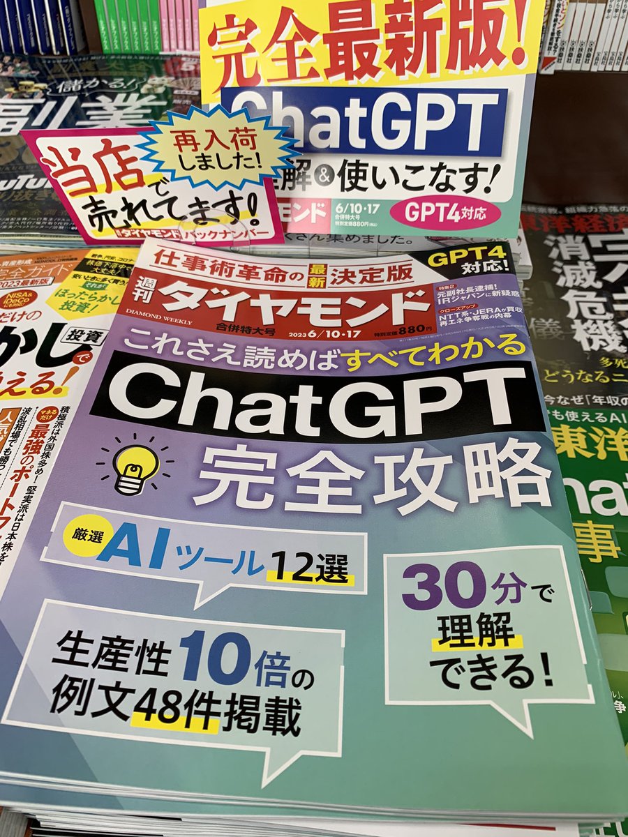 絶対一番安い これさえ読めばすべてわかるChatGPT完全攻略 agapeeurope.org