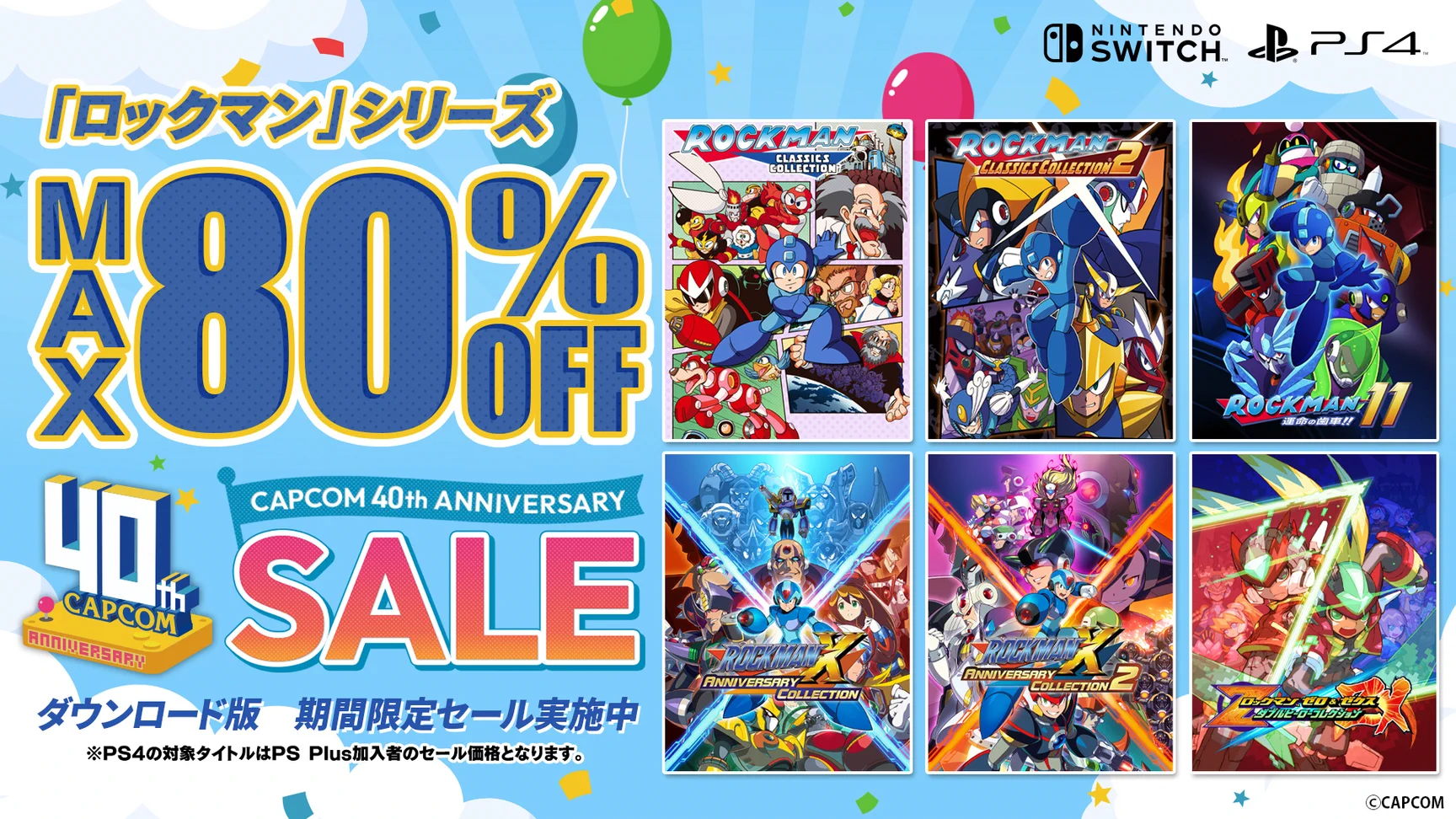 ロックマンシリーズ公式 on X: 