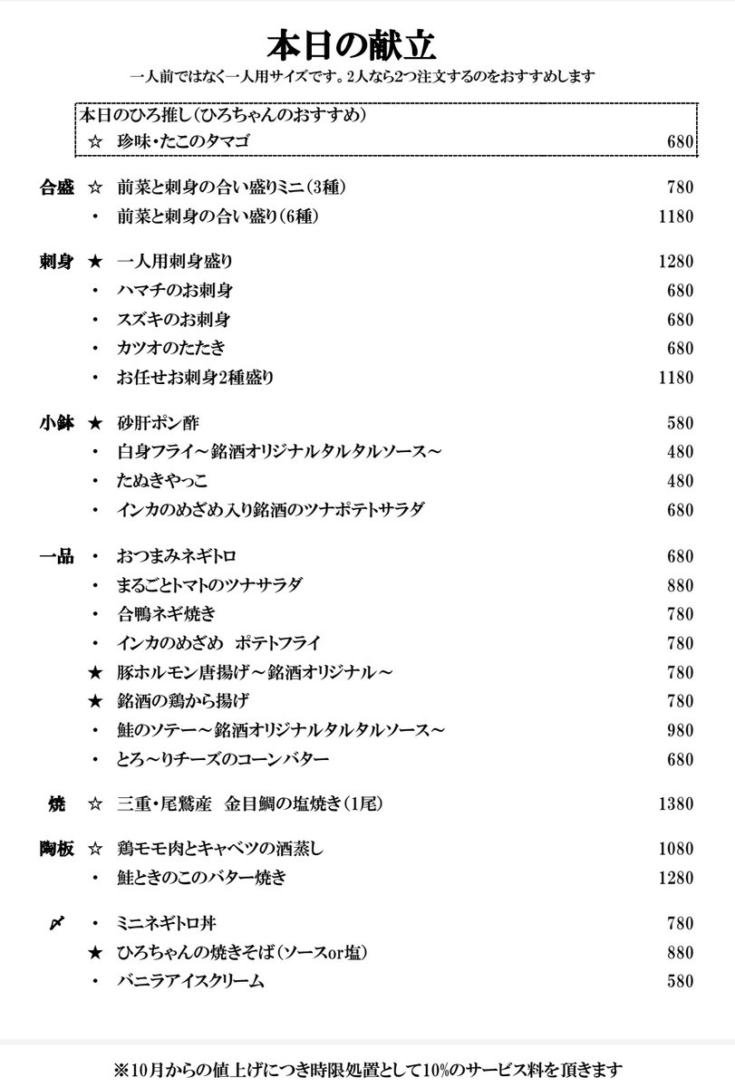 今日のメニューです。 ありんすから珍味のタコの卵が着岸 数量限定、早い者勝ち 新しい日本酒も登場 ・佐賀 光栄菊 黄昏オレンジ と一緒にぜひ byひろちゃん全国銘酒居酒屋日本酒名古屋日本酒大好き栄居酒屋日本酒バー名古屋グルメ名古屋栄珍味タコの子たこまんま光