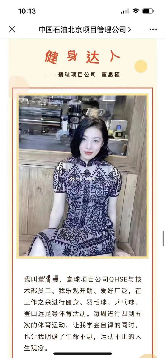 此女名字：董思槿。