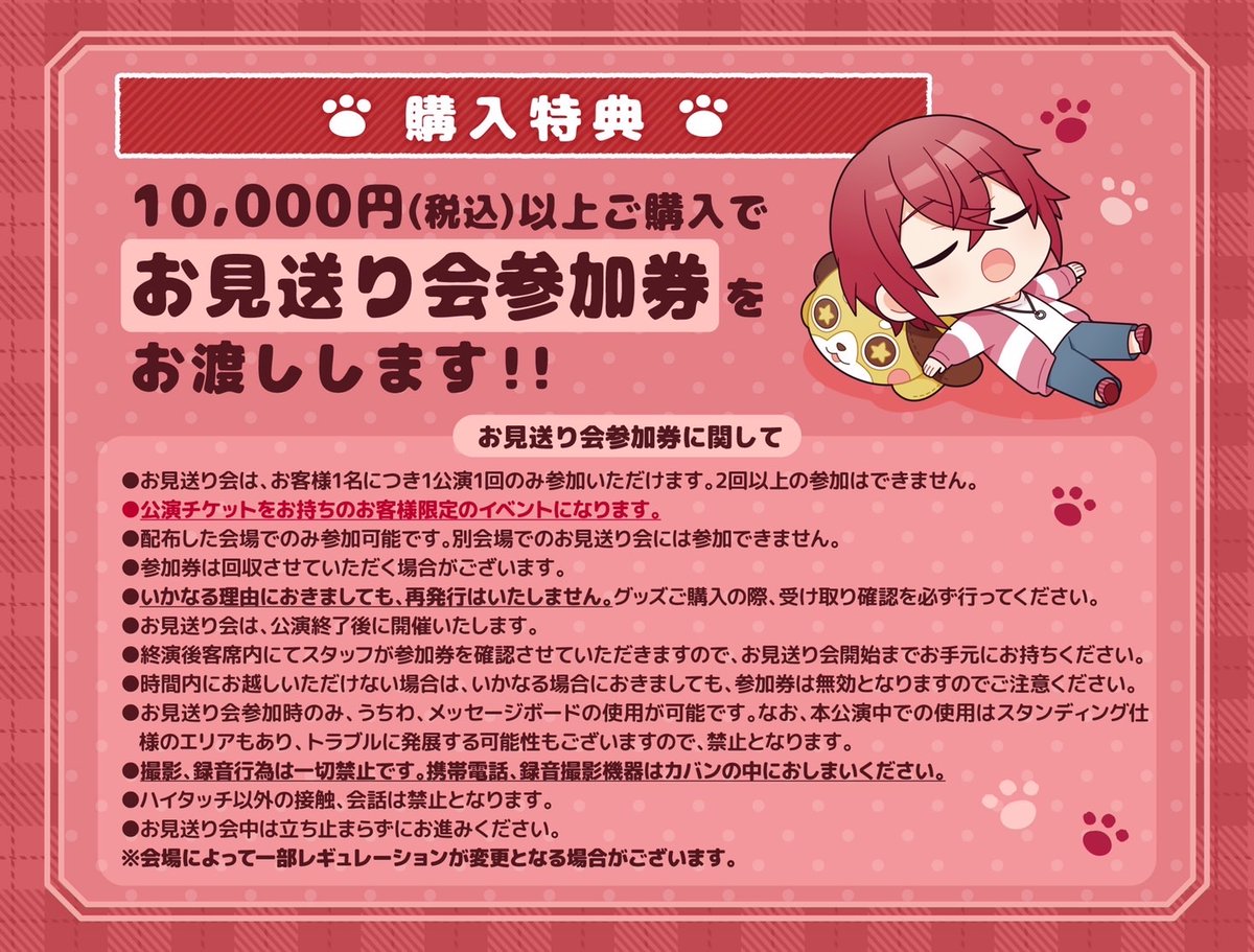 さかワン グッズ 坂田ライブ製作委員会 on X: 