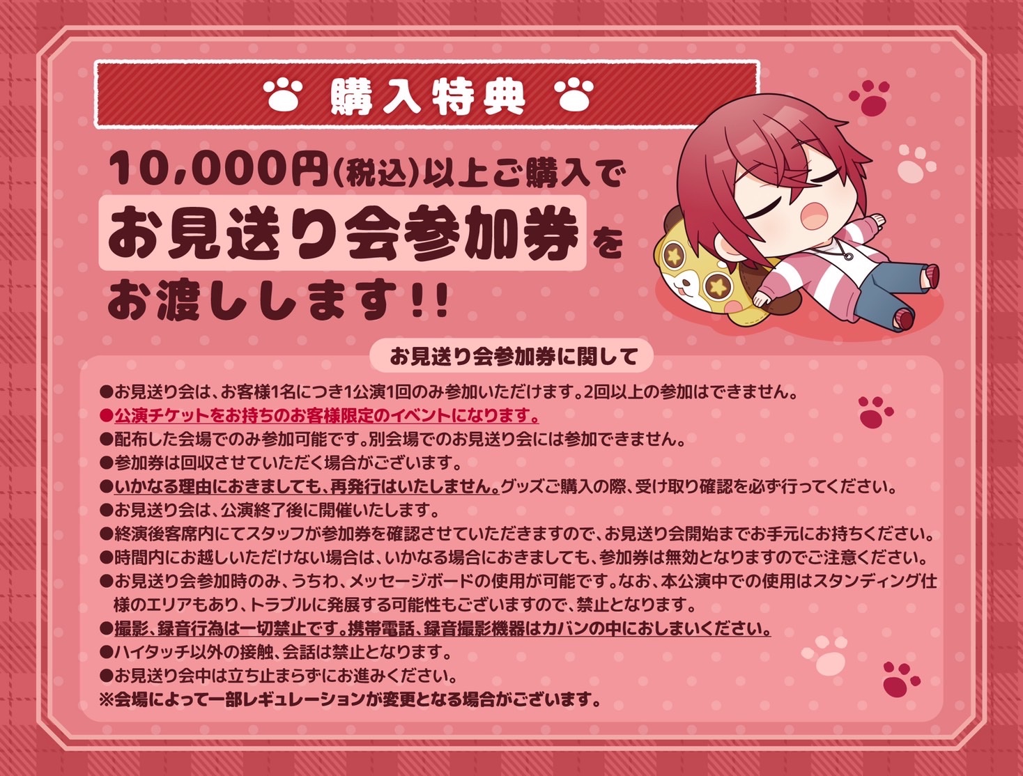 さかワン グッズ となりの坂田。＠浦島坂田船 on X: 