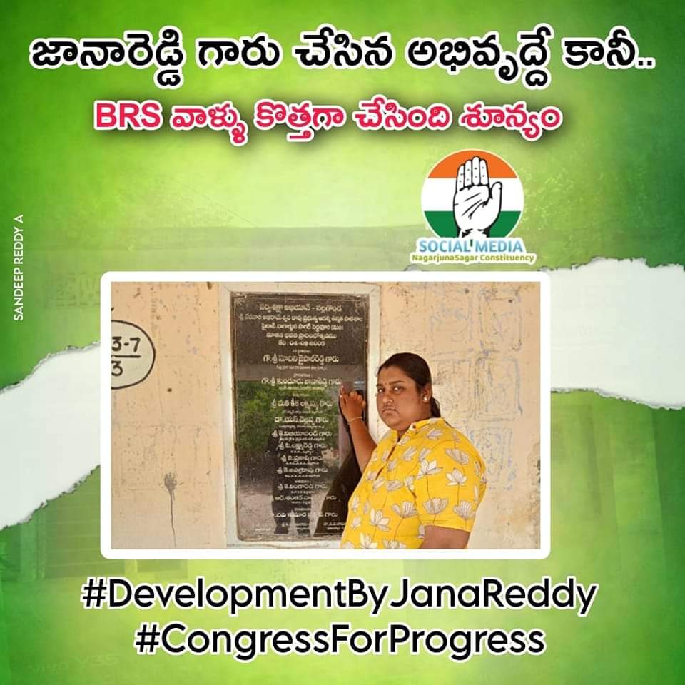 AbhishekAyyanki's tweet image. నాగార్జున నియోజకవర్గము లో ఏ ఊరికి వెళ్ళిన జానారెడ్డి గారు నిర్మించిన బడులే కానీ కొత్తగా నిర్మించినవి లేవు ,కనీసం ఉన్న వాటికి మరమత్తులు కూడా చేపియ్యలేను అసమర్థత ప్రభుత్వం ఈ BRS ప్రభుత్వం.
#DevelopmentByJanaReddy
#CongressForProgress