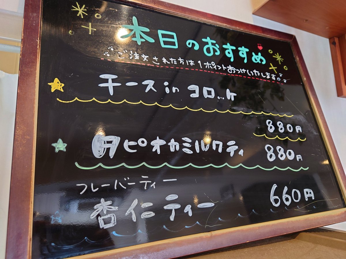 _BlueLeopard's tweet photo. 6月7日(水)
本日BlueLeopardは17時から22時までの開館です。

おすすめメニュー
🧀チーズインコロッケ 880円
🥤タピオカミルクティー 880円
🫖杏仁ティー

颯太と秋義がおもてなし致します。
秋義ラストお給仕DAYです。
ご来館をお待ちしております！ https://t.co/lShGNET4Ki