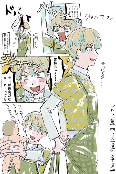 おもろい #まな板にマナ居た