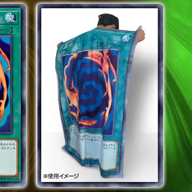 非売品 死者蘇生】 遊戯王 バスタオル | 「ナムクレ(ナムコ 非売品 死者蘇生】 遊戯王 バスタオル | 「ナムクレ(ナムコ