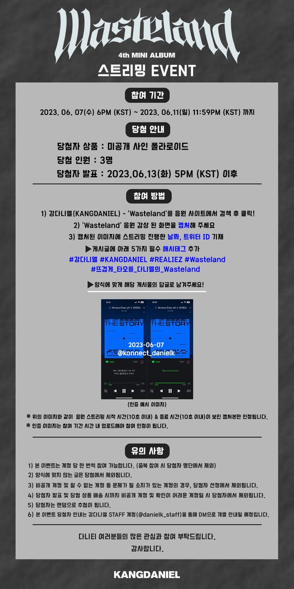 konnect_danielk's tweet photo. [📢]
강다니엘 (KANGDANIEL)
4TH MINI ALBUM REALIEZ
Wasteland 선공개 기념 트위터 EVENT🎁

💜자세한 내용은 첨부된 이미지를 확인해 주세요💜

#강다니엘 #KANGDANIEL
#REALIEZ #Wasteland
#뜨겁게_타오를_다니엘의_Wasteland https://t.co/K3YprduAkB
