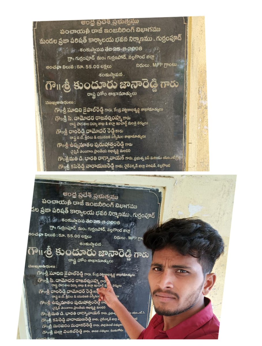 AbhishekAyyanki's tweet image. సాగర్ నియోజకవర్గంలో ఏ మండల కేంద్రానికి వెళ్ళిన MDO భవనాలు కట్టించింది మన జానారెడ్డి గారు నిర్మించారు.@BRSparty ప్రభుత్వం వచ్చిన కానుంచి చేసింది ఏమీ లేదు.
 #DevelopmentByJanaReddy #CongressForProgress #selfiechallenge
@NagarjunaSagar6 
@PettemINC 
@INCTelangana
@KJReddyofficial