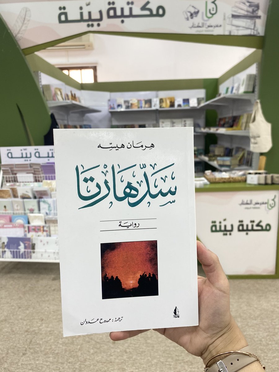 متواجدين في <a href="/Yamamah_Book/">معارض اليمامة للكتاب 📗</a> 
#معرض_الجوف_للكتاب 

إلى يوم السبت ١٠ يونيو