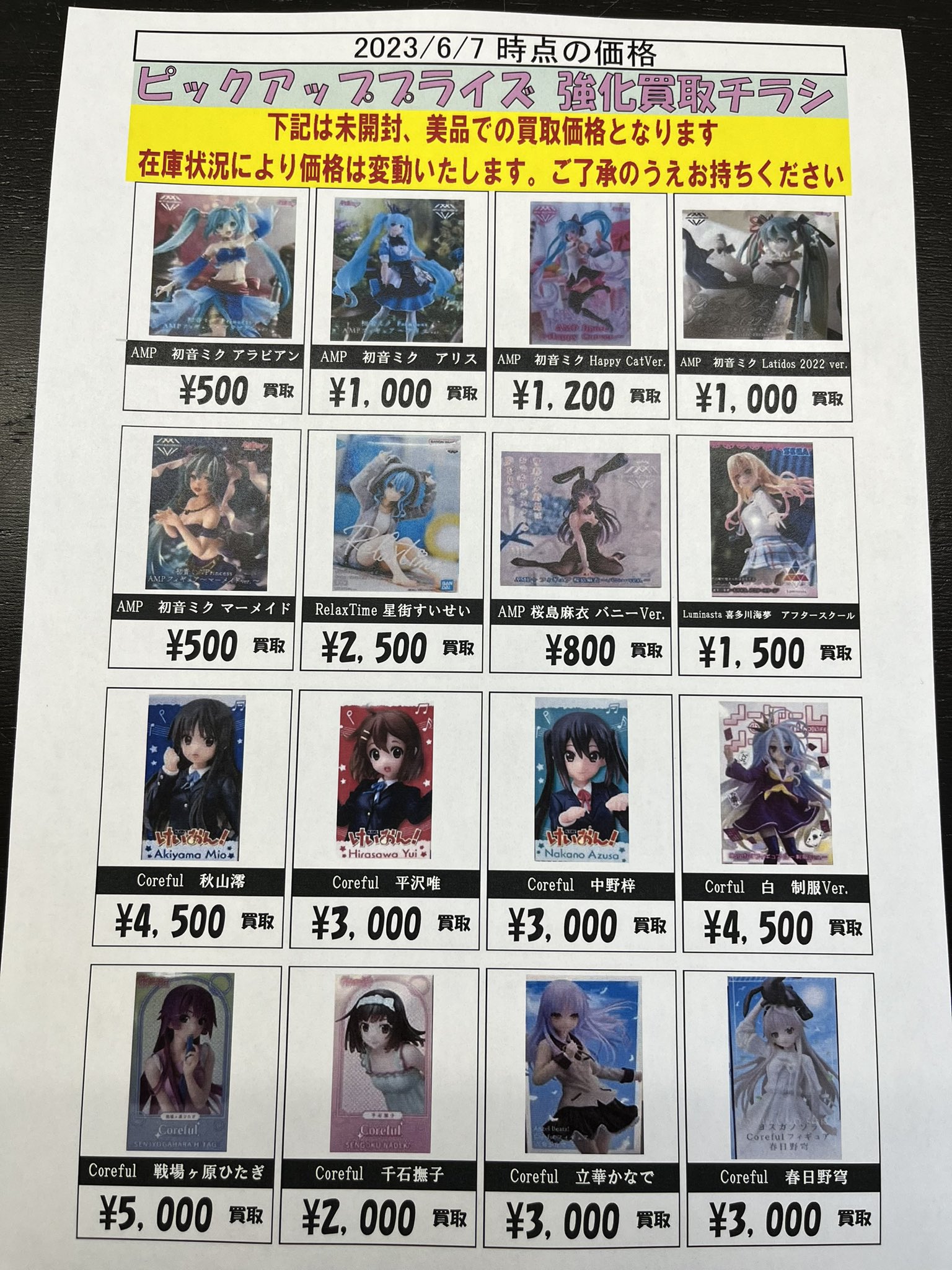 プライズ景品　約50点ほどまとめ売り 推しキャラ大放出セール - 総合衣料卸売り商社｜江綿衣料製品