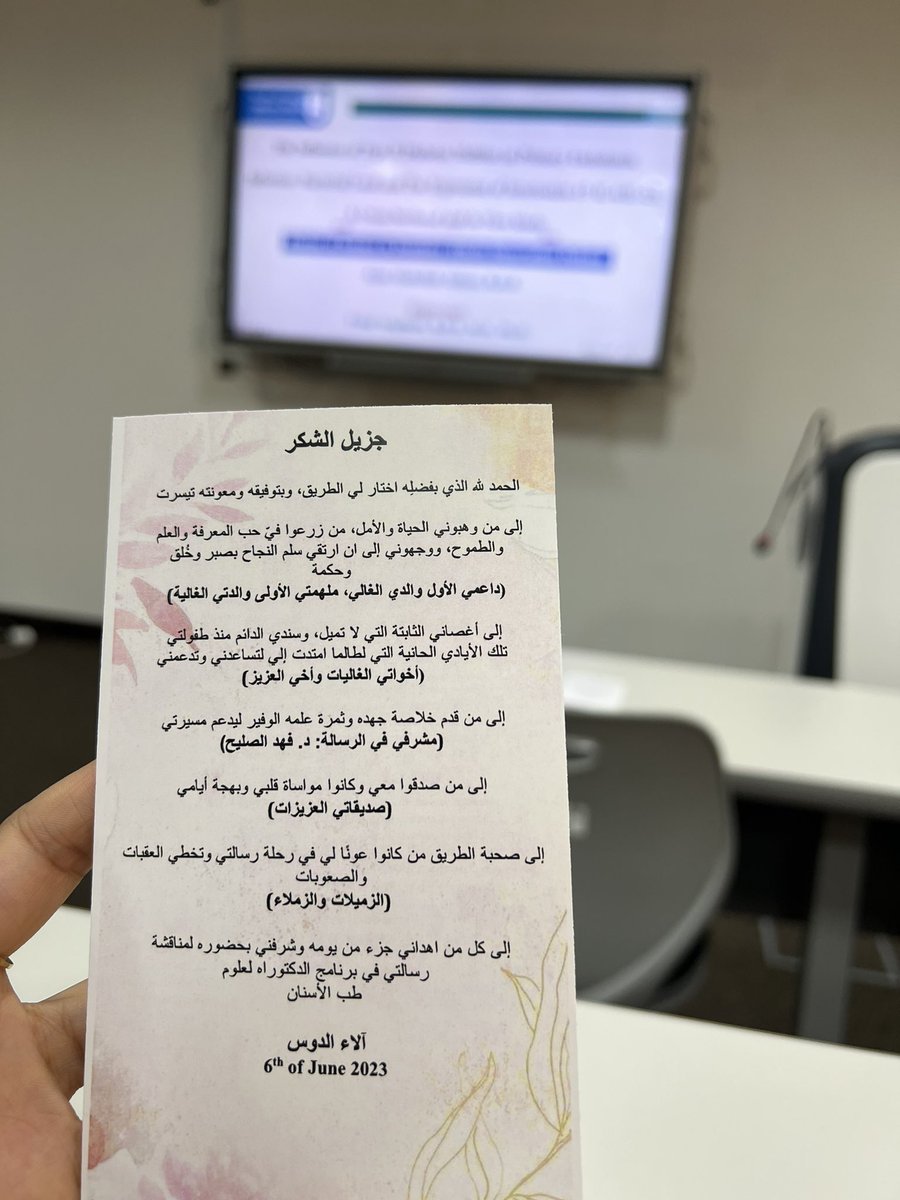 Alaa_abdullah20's tweet photo. ﴿وَآخِرُ دَعْوَاهُمْ أَنِ الْحَمْدُ لِلَّهِ رَبِّ الْعَالَمِينَ﴾

الحمدلله الذي اختار لنا الطريق و يسّر لنا البدايات وبلّغنا النهايات🤍

بفضل من الله وكرمه اجتزت بالأمس مناقشة رسالة الدكتوراه في علوم طب الأسنان من جامعة الملك سعود. وقد أوصت اللجنة بقبول الرسالة ومنح الدرجة 💗💗 https://t.co/A46yywIu6T