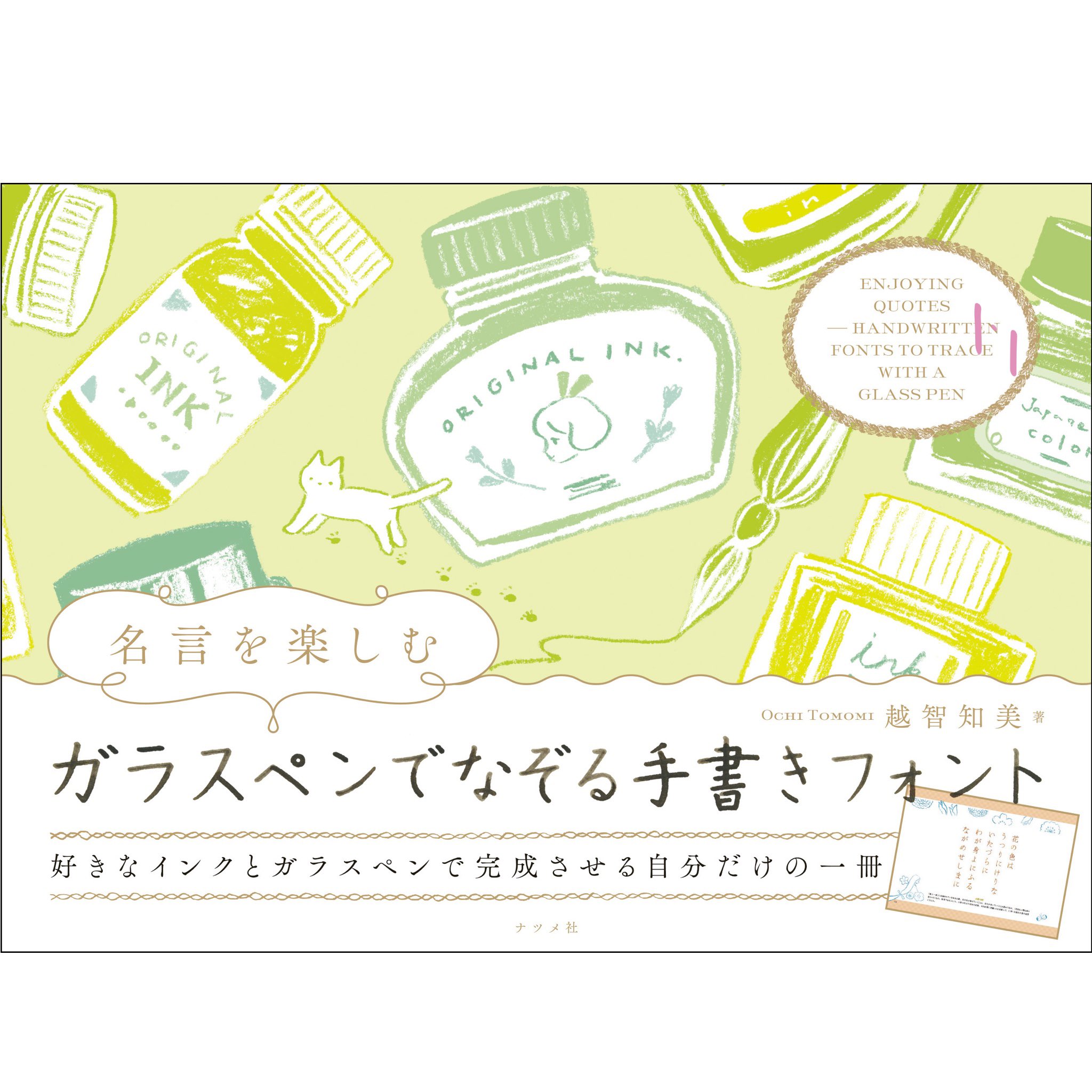 Tommy / 越智 知美（おち ともみ） (@tommy_notes_16) / X