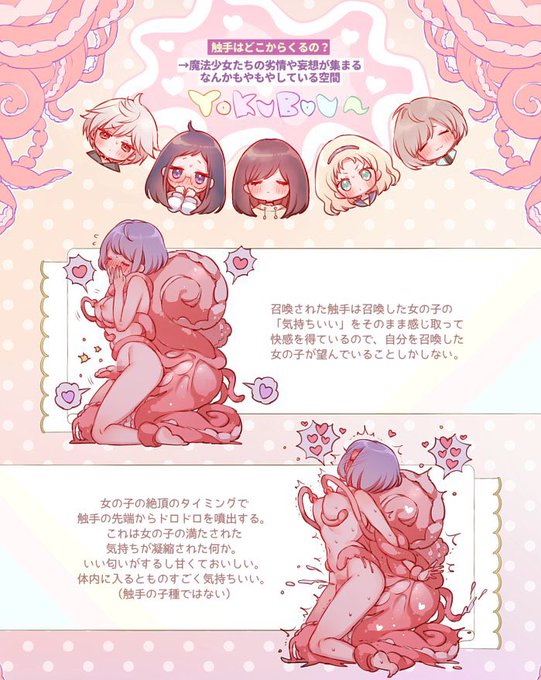 わたしの描く触手は全部これなので触手に性別あたえるとしたら全部女です✌️(異種間恋愛をやりたいわけではないので触手ひとつひとつに詳しい設定はない…) https://t.co/xIcDhlDb5t https://t.co/virKbWPPdn