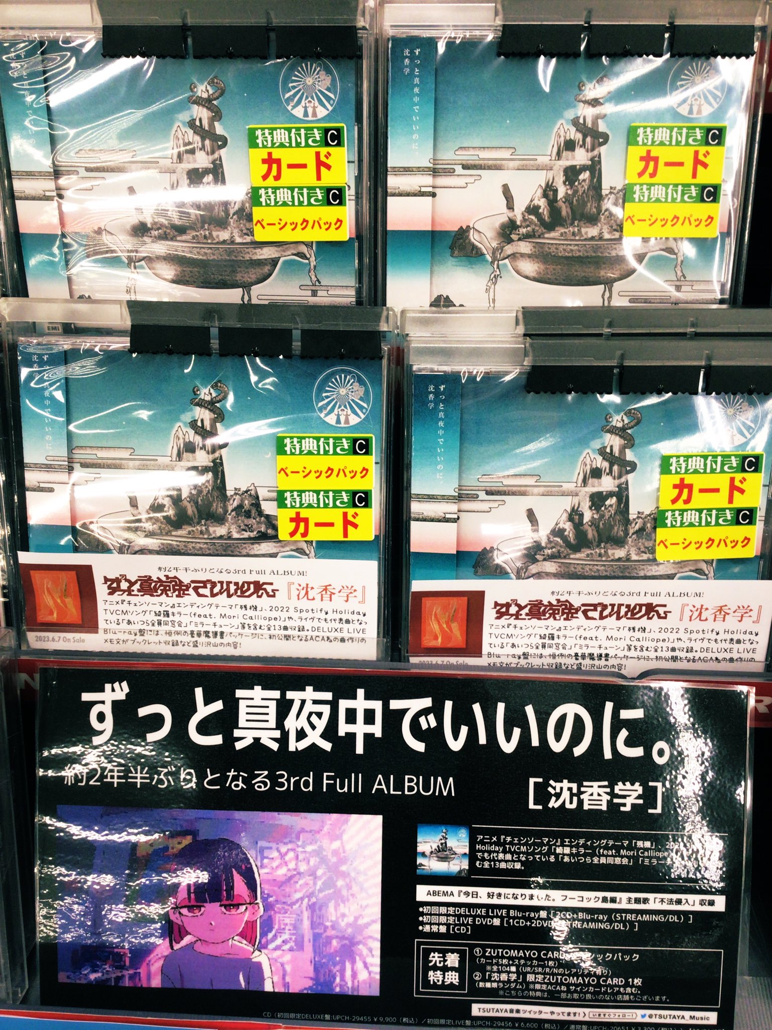 『沈香学』初回限定 DELUXE LIVE Blu-ray盤 | hendohotelentebbe.com