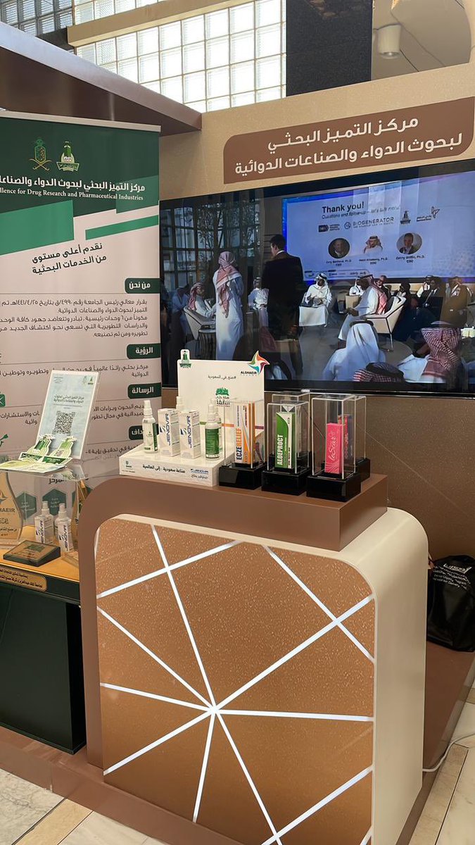 KAU_DRPI's tweet photo. تشرف مركز التميز البحثي لبحوث الدواء و الصناعات الدوائية بالمشاركة في معرض ملتقى المراكز البحثية والذي أقيم تحت رعاية رئيسة جامعة الملك عبد العزيز المكلفة حيث يهدف هذا الملتقى إلى استعراض آخر مستتجدات المراكز البحثية وأبرز الإنجازات.
 @kauweb @kau_media @kau @kfmrc_official https://t.co/iBKMzxue8M
