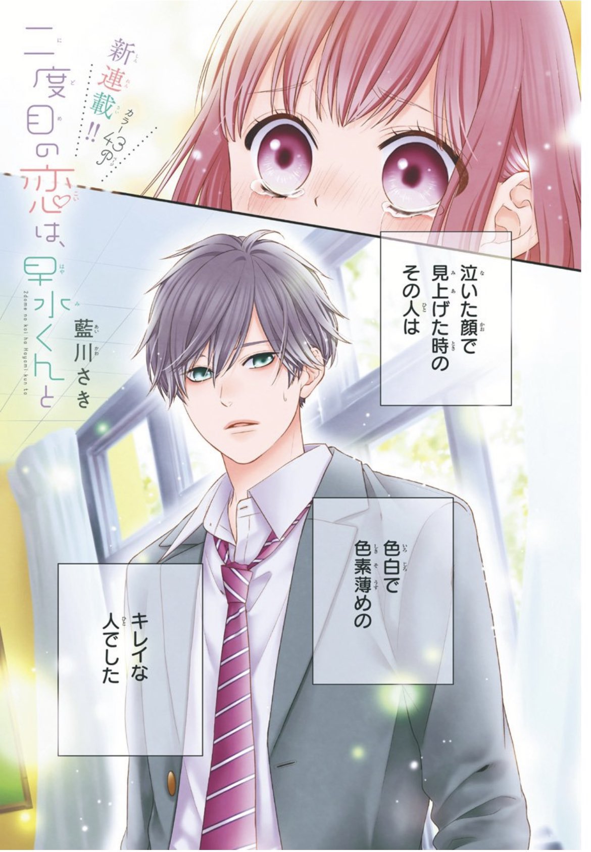 マーガレット編集部👑 on X: 