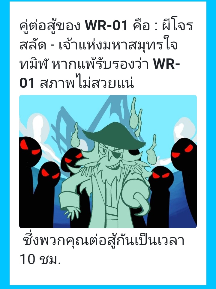 WR-01(ผ่านแล้ว) tweet media