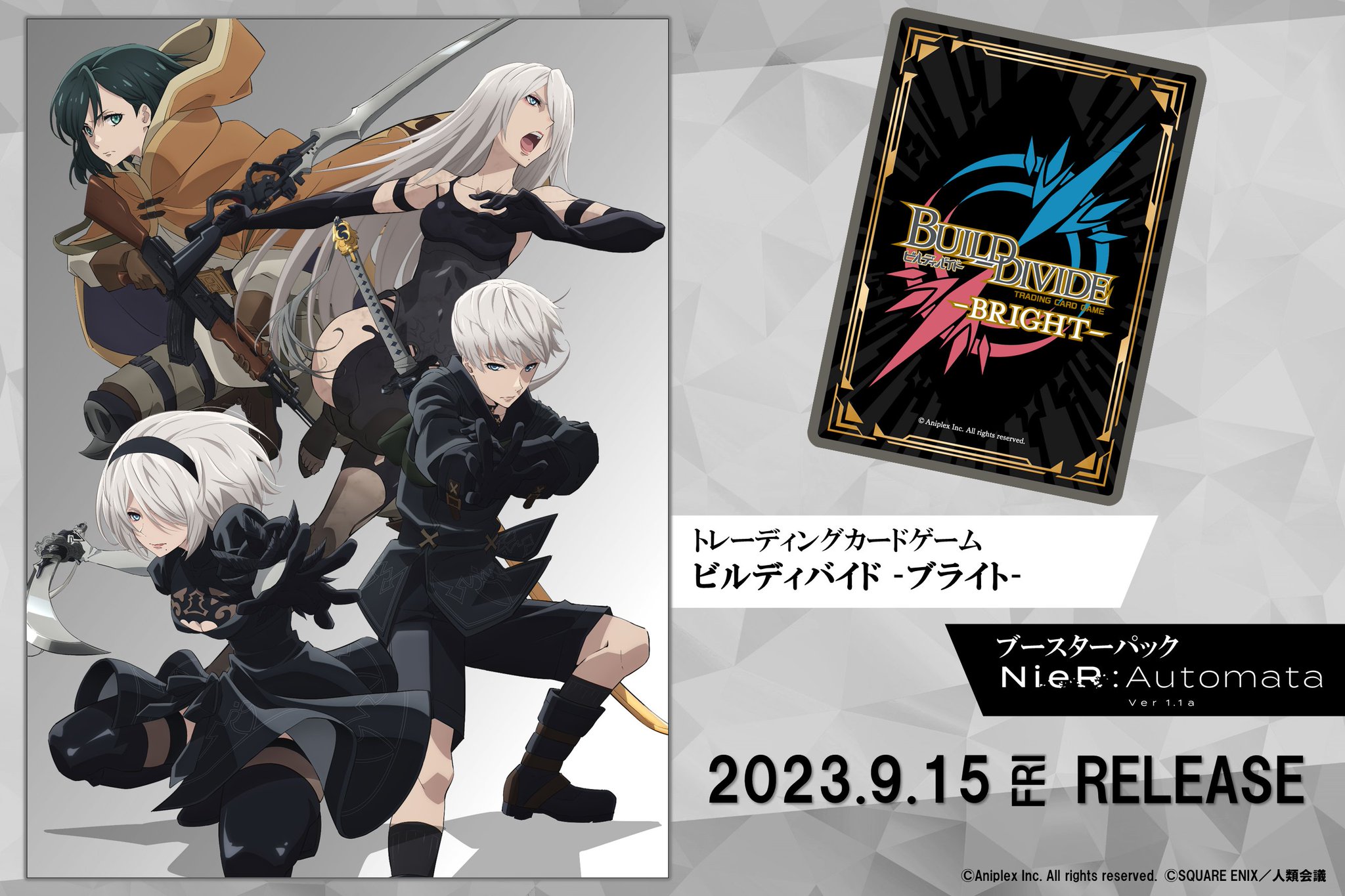 TVアニメ『NieR:Automata』（ニーア オートマタ） on X
