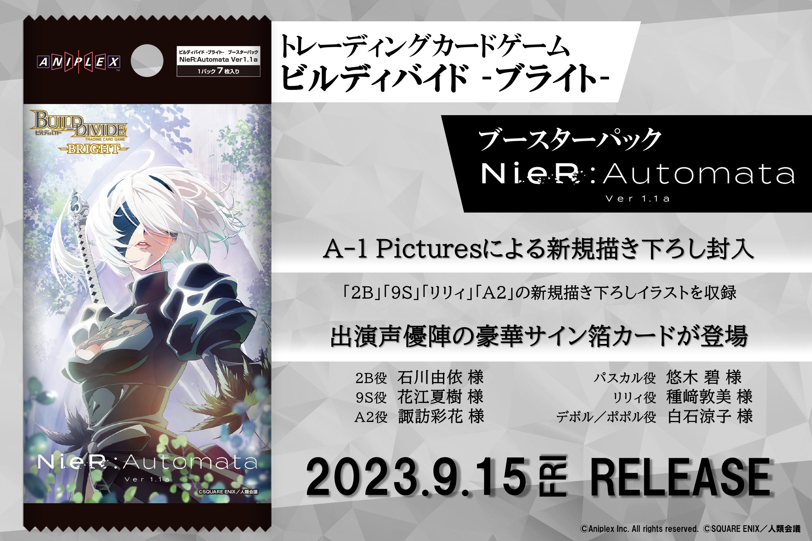 TVアニメ『NieR:Automata』(ニーア オートマタ) on X TVアニメ『NieR:Automata』(ニーア オートマタ) on X