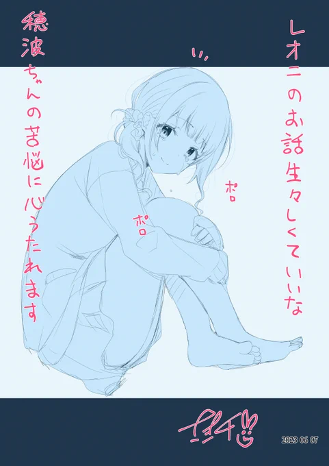 涙ってどうしてこう心揺さぶられるのかしら🐣
#prsk_FA #望月穂波 