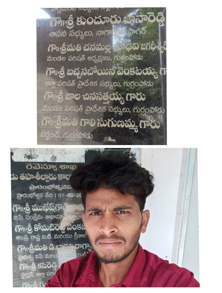 ShivarlaRamesh1's tweet image. సాగర్ నియోజకవర్గంలో ఏ మండల కేంద్రానికి వెళ్ళిన MRO భవనాలు కట్టించింది మన జానారెడ్డి గారు నిర్మించారు.@BRSparty ప్రభుత్వం వచ్చిన కానుంచి చేసింది ఏమీ లేదు.
 #DevelopmentByJanaReddy #CongressForProgress #selfiechallenge
@NagarjunaSagar6 
@PettemINC 
@INCTelangana
@KJReddyofficial