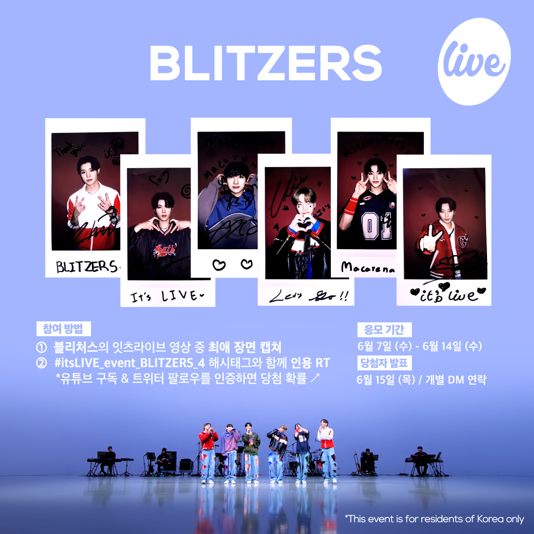 ✔ 참여방법
① 블리처스의 잇츠라이브 영상 중 최애 장면 캡쳐📸
② #itsLive_event_BLITZERS_4 해시태그와 함께 인용 RT💌
(유튜브 구독&트위터 팔로우를 인증하면 당첨 확률 ↗)

*자세한 내용은 이미지를 확인해주세요🤍
#itsLive #BLITZERS