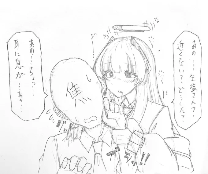 【全体連絡】 現在ミレニアムでは、セミナーの生塩ノアさんに、アリスさんを利用してウィスキーボンボンを食べさせた生徒を捜査しております。  情報提供等、随時受け付けておりますので早く自首しなさいコユキ  ※出先なので低燃費でお送りしています #ブルアカ #ブルーアーカイブ #生塩ノア