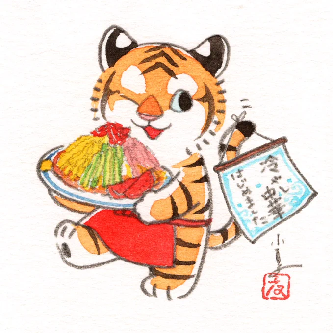 冷やし中華はじめました