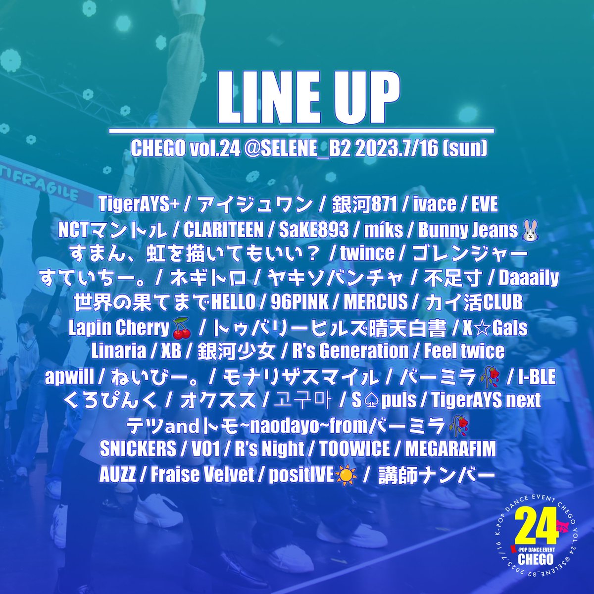 chego_official's tweet photo. 【LINE UP】7/16(日)開催❣️ #ちぇご24 出演チーム決定しました✨沢山のエントリー誠にありがとうございます！今回残念となってしまったチームの皆様ほんとごめんなさい🙇‍♀️また是非チャレンジしてください。セトリは7月上旬ごろに公開予定です。セトリ公開をお楽しみに⭐️ https://t.co/4qzhH0yE5b