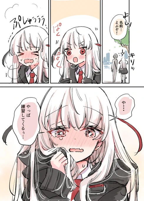 にんげんに恋する死神ちゃん💀💘 普段は見えないけど疲れると会える!  大好きなにんげんの名前を呼びたい!編
