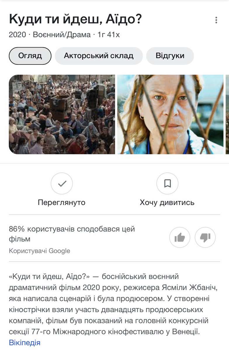 yuriith's tweet photo. @vsheredeha Для тих, хто хоче ознайомитись з подіями Сребрениці у художньому жанрі та відчути жах тих подій - то це дуже хороший фільм 💔 https://t.co/txPdzhUUmE
