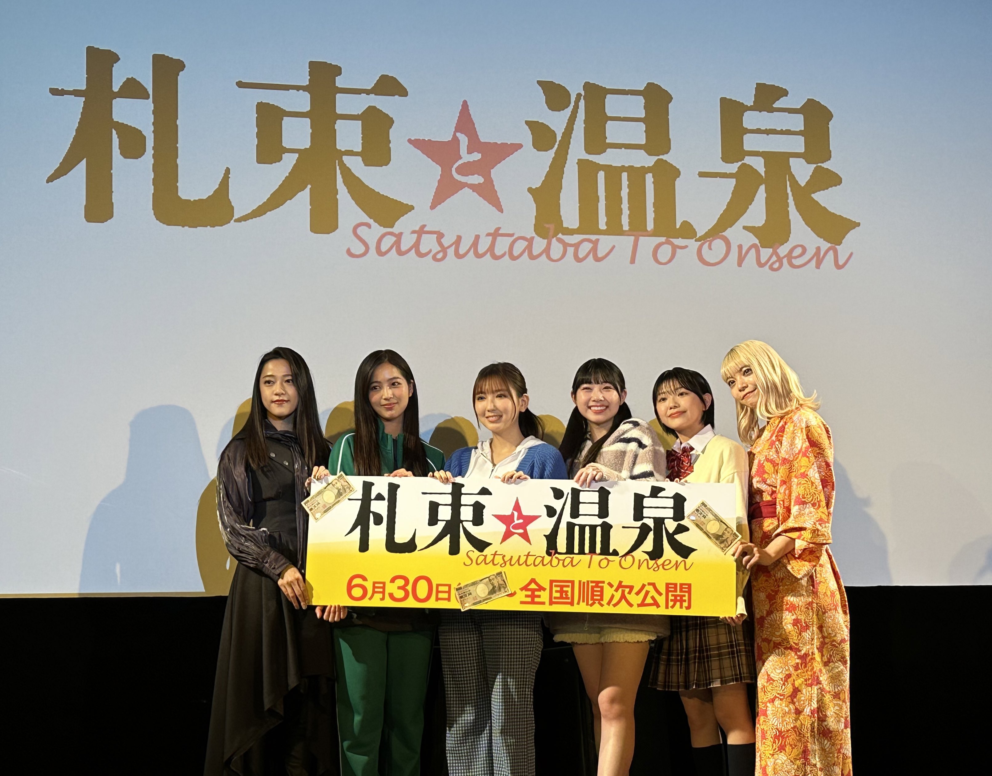 映画『札束と温泉』公式 on Twitter 