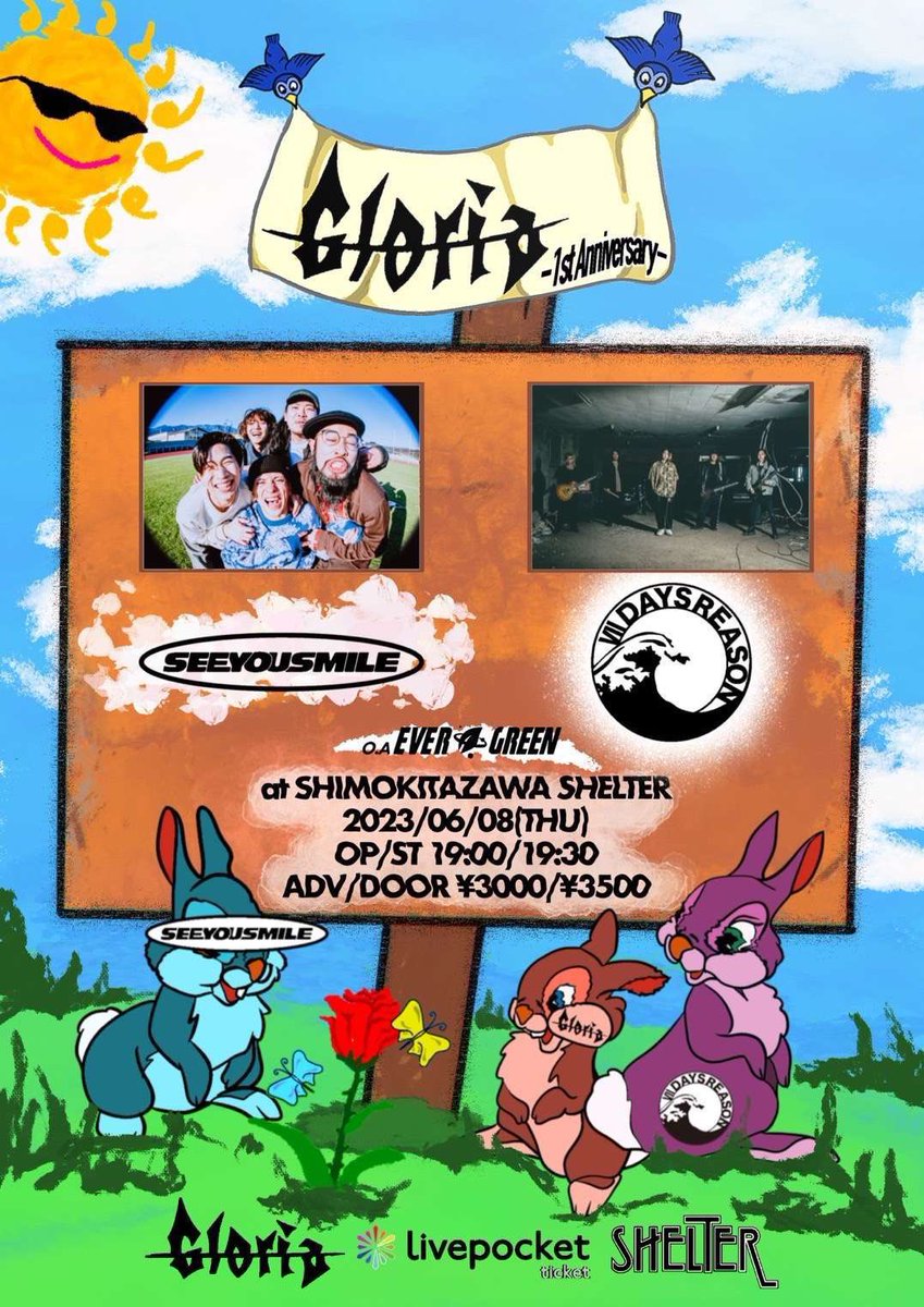 EVERGREEN1998JP's tweet photo. 【🍃明日開催🍃】

■ 6/8(木) 下北沢SHELTER
Gloria  ~1st Anniversary~

w/
See You Smile
Ⅶ DAYS REASON

EVERGREENはO.A.
19:30～の出演🍃🍃

前売予約は本日23:59まで↓
https://t.co/zs2O2oAt6c

サポートギターは前回に引き続き @lbex0112 from @infieldthe15th ❗️ https://t.co/p1ZE5bZceq