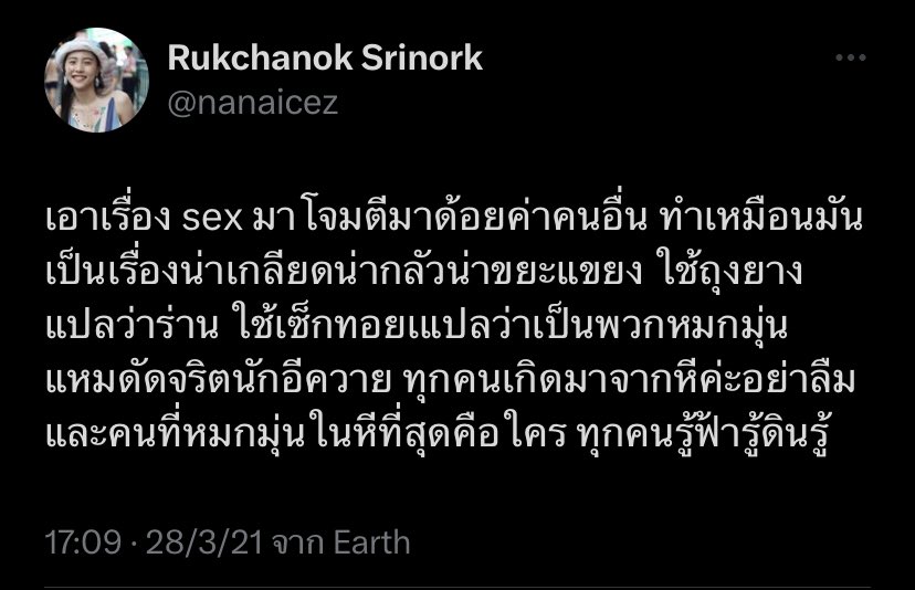 ติวเตอร์จ๊อบ - จ.จาน, เลข ๗, อ.อ่าง และ บ.ใบไม้ tweet media