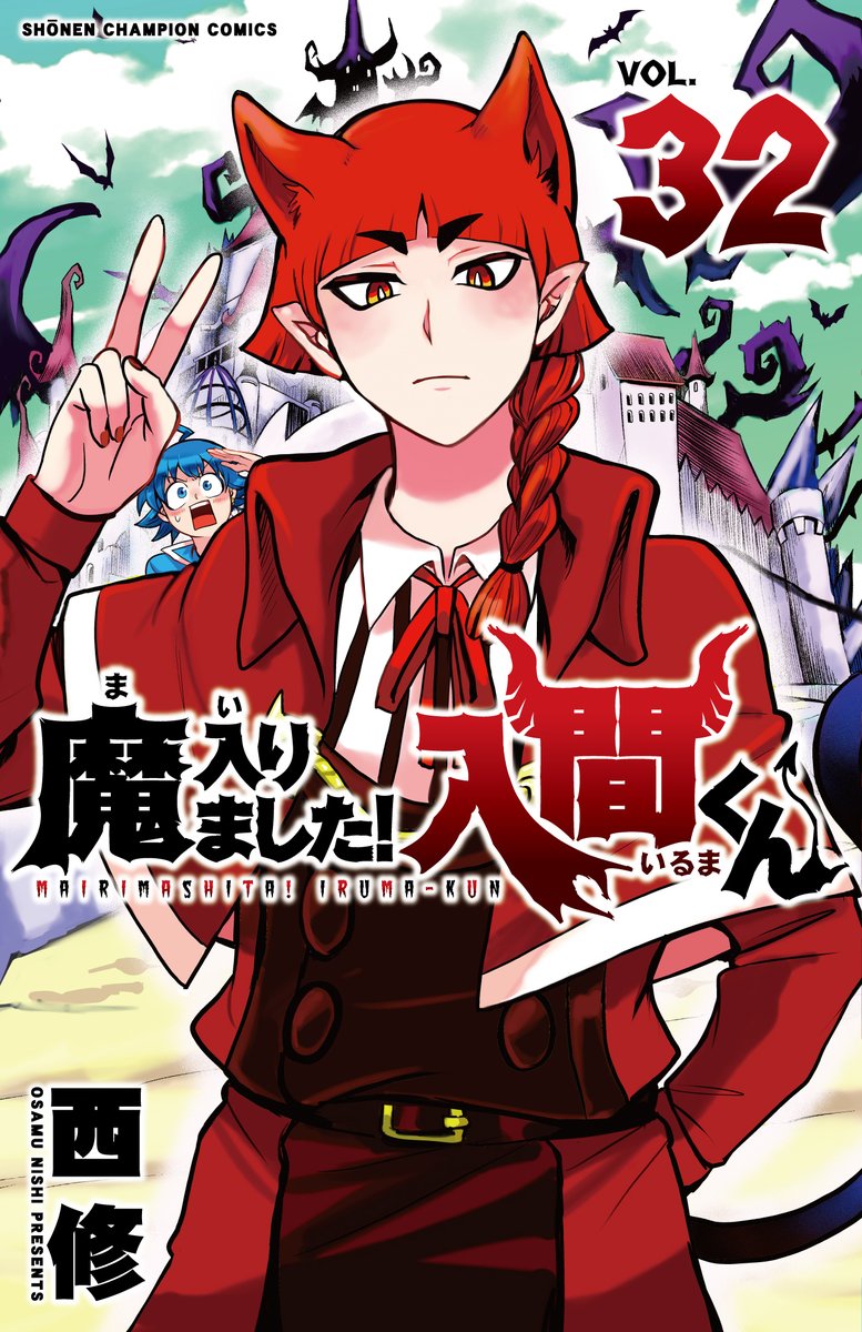 魔入りました! 入間くん【公式】 on X: 魔入りました! 入間くん【公式】 on X: