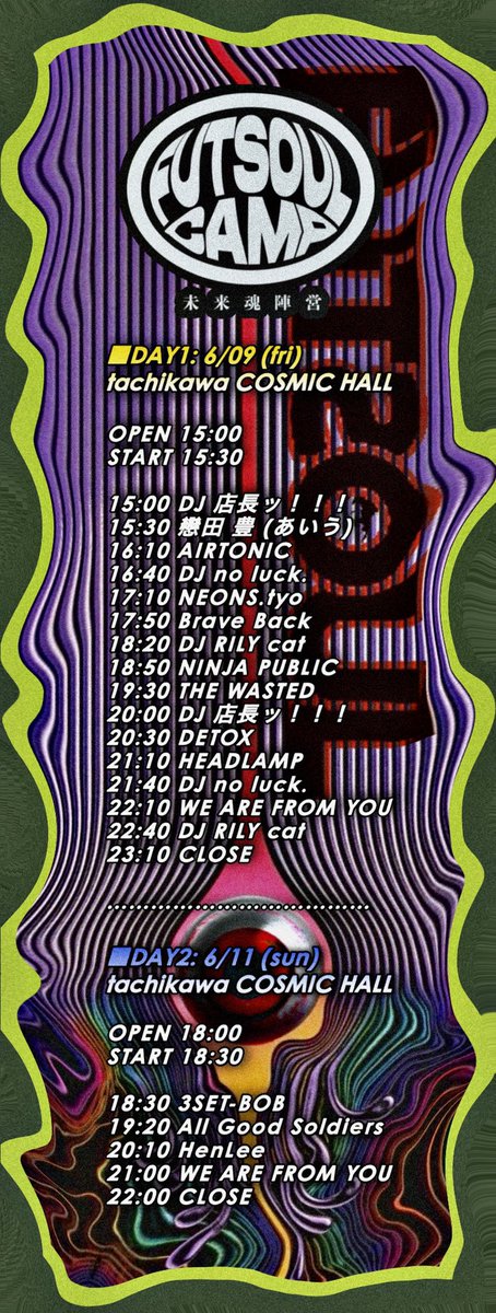 we_are_from_you's tweet photo. 🔴現体制ラストライブ
🔵タイムテーブル発表

◤￣￣￣￣￣￣￣￣￣￣￣
WE ARE FROM YOU pre.
    未    来    魂    陣    営
𝑭𝑼𝑻𝑺𝑶𝑼𝑳 𝑪𝑨𝑴𝑷  𝟐𝟎𝟐𝟑 
- shushu last gig - 

2DAYS
□6.09(fri) | □6.11(sun)
tachikawa COSMIC HALL
＿＿＿＿＿＿＿＿＿＿＿◢

■チケット予約受付中 https://t.co/KkfMoz3Z7o