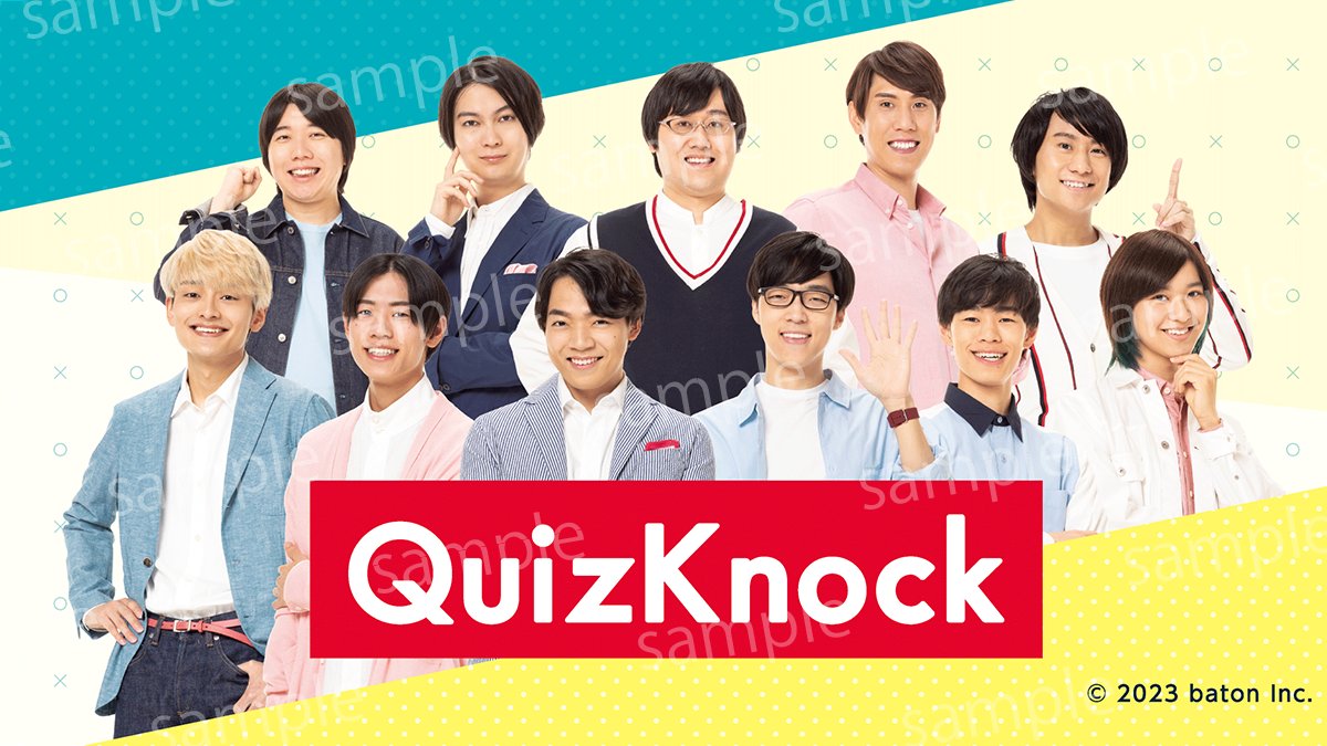 QuizKnock／クイズノック on X: 