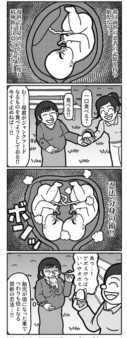 4コマを一粒どうぞ。 #4コマ #4コマR #4コマ漫画 #漫画が読めるハッシュタグ #イラスト #イラスト王国 #山口幕府のお漫画 #創作漫画