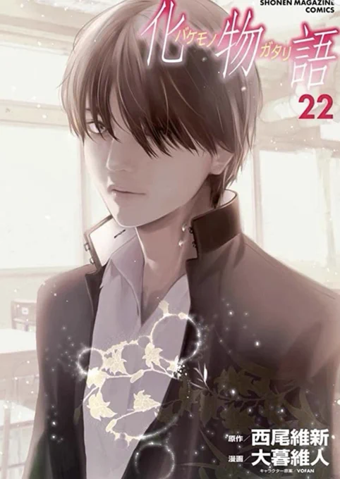 【漫画版『化物語』22巻・通常版/阿良々木暦】最終巻は通常版・暦&特装版・ひたぎに決めていたにもかかわらず「誰」となったこちらは阿良々木暦くん。担当さんにも「やだ、イケメン」と言われましたが、どうやらひたぎさん達からはこの様に見えている模様。(グレスタ)
