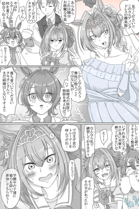 タキオンの謎の感情を解消する為に一肌脱ぐダイワスカーレット