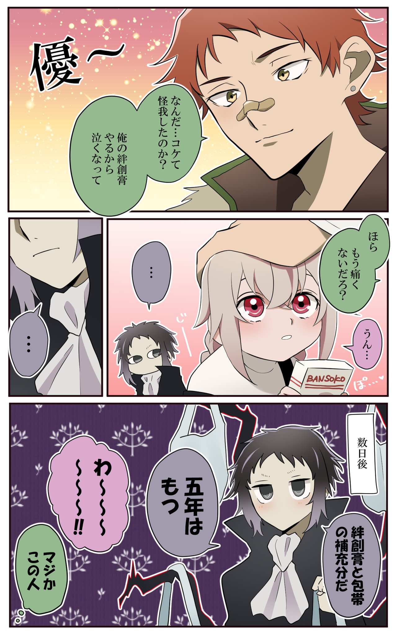 モモハ on X: モモハ on X: