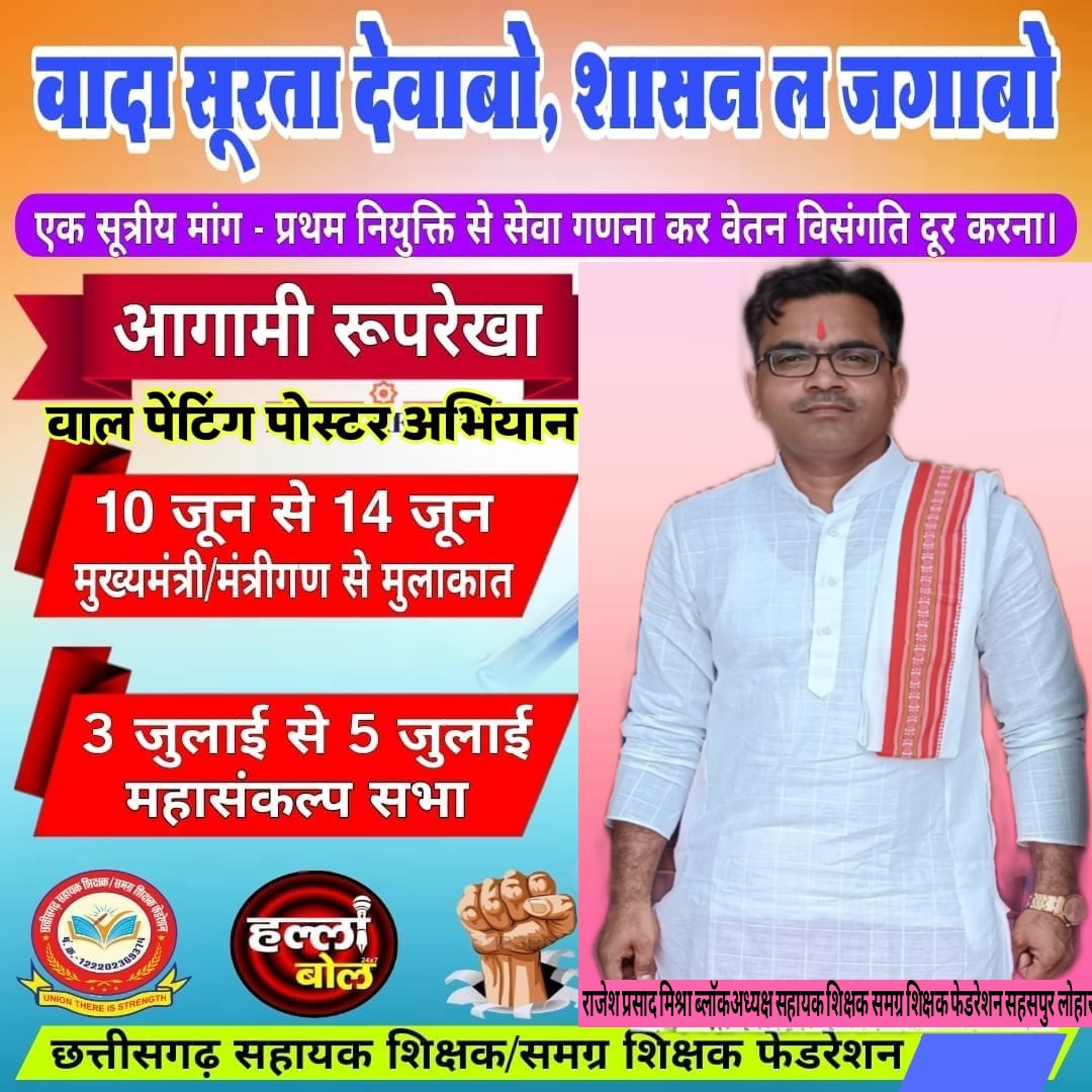 जबतक मांग अधूरी है तब तक संघर्ष जरूरी है