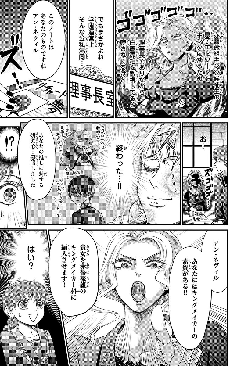いかがでしょうか?みんなニコニコ薔薇王学園!コミックスも本&電子で発売中です💛 