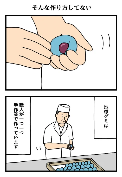 そんな作り方してない