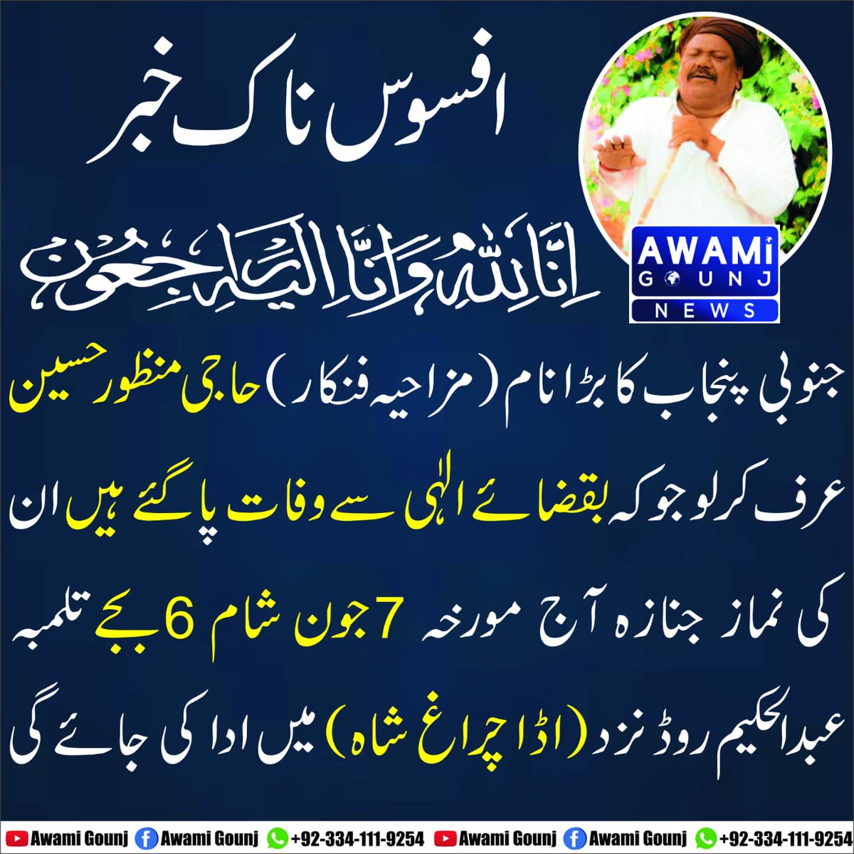 AwamiGounj's tweet photo. https://t.co/Ip3VCUMe4F