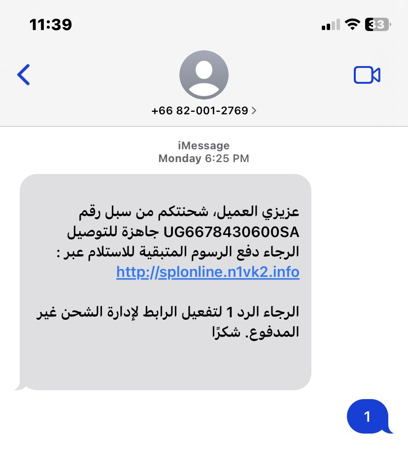om_jemy's tweet photo. @AAlJumah نفس الرسالة وصلتني ولما دخلت ع الرابط وادخلت بيانات البطاقة وصلتني رسالة برمز تحقق علي دفع مبلغ 537 للتاجر ZAIN مع ان قيمة الشحنة الطالبها ما توصل للمبلغ https://t.co/MqAD8wRmI8