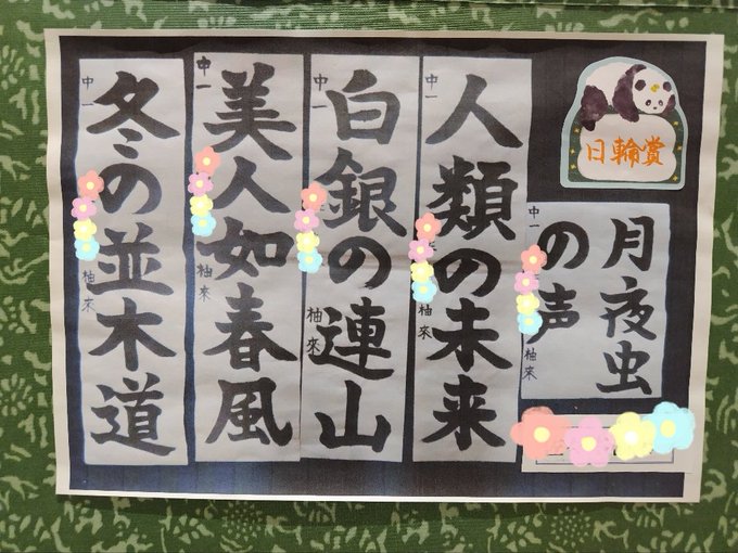 ゆらのTwitter画像16