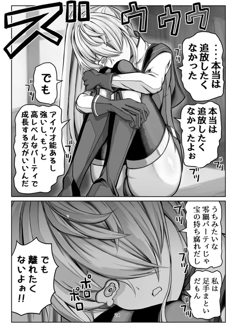 追放する勇者 後