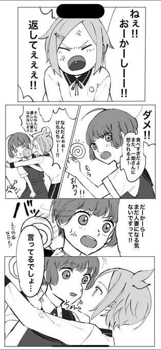 ほちょさに漫画ならあるよ…再掲です😏(拙過ぎる漫画だけど…)